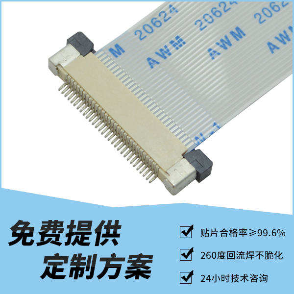 fpc連接器上接,它的主要規(guī)格會(huì)有多少呢?-10年客服給您解答-宏利