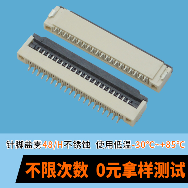 fpc連接器座子廠家